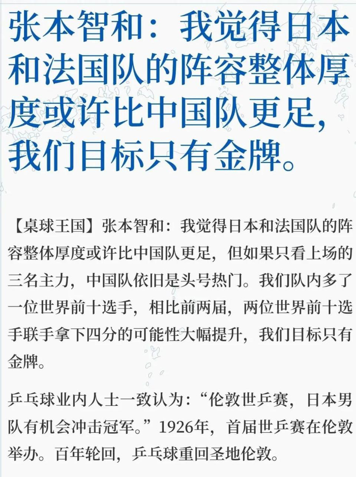 _乒乓球夺冠2021_乒乓夺冠