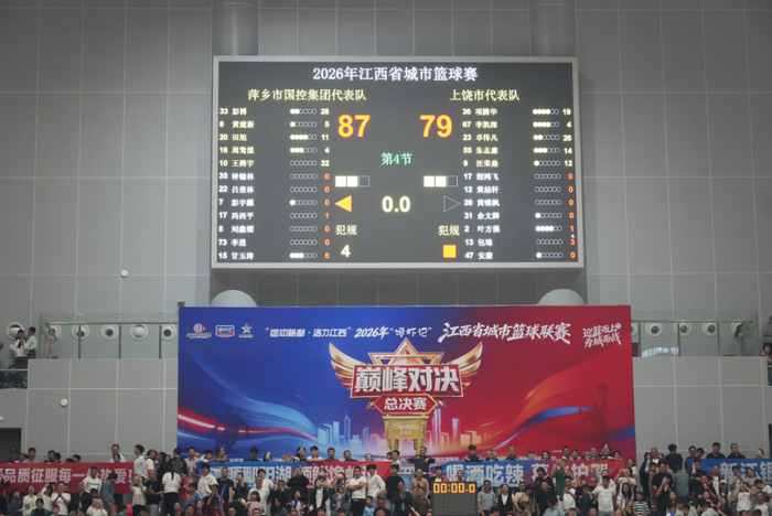 87比79，萍乡队赢了！