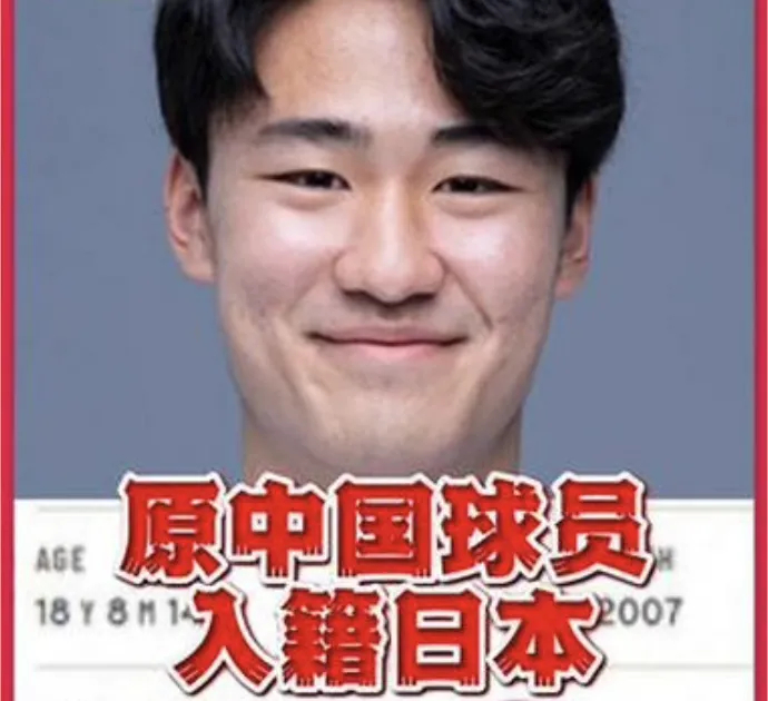 关德晴归化日本观后感：19岁少年的选择，何以刺痛了谁的神经？_关德晴归化日本观后感：19岁少年的选择，何以刺痛了谁的神经？_