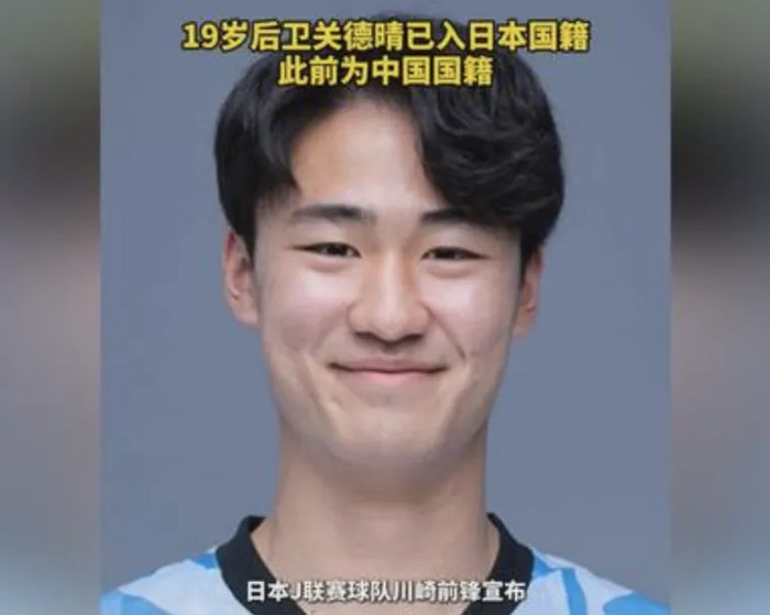 _关德晴归化日本观后感：19岁少年的选择，何以刺痛了谁的神经？_关德晴归化日本观后感：19岁少年的选择，何以刺痛了谁的神经？