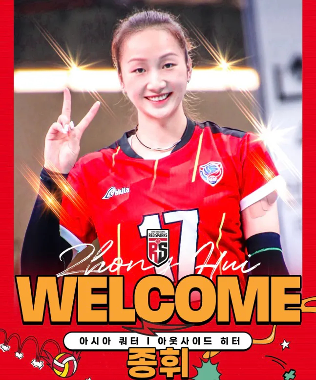 上海女排掀留洋潮！仲慧赴韩拿高薪，还有主力或加盟金软景老东家