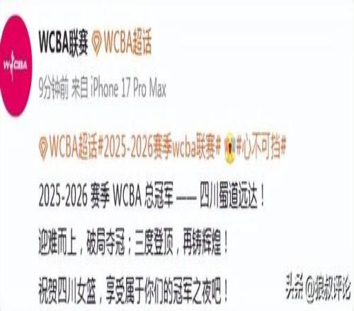 四川女篮单外援创4年3冠引热议！赛后多人泪流满面释放巨大压力_四川女篮单外援创4年3冠引热议！赛后多人泪流满面释放巨大压力_