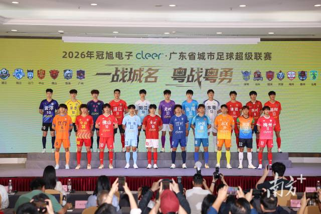 _粤超揭幕战：一场跨越百年的足球对话_粤超揭幕战：一场跨越百年的足球对话