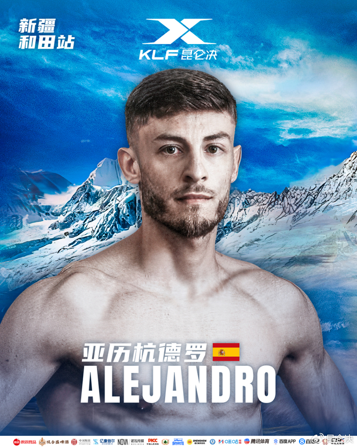 和田论剑丨世界王者萨力曼家乡守国门！天山猎人迎战西班牙飓风！_和田论剑丨世界王者萨力曼家乡守国门！天山猎人迎战西班牙飓风！_
