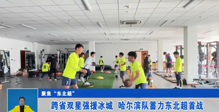 举全省之力支援哈尔滨__哈尔滨新闻网东北网