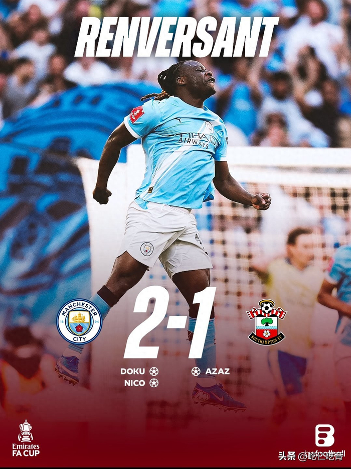 曼城2-1南安普顿：曼城绝杀晋级，今年的目标难道是国内三冠王？