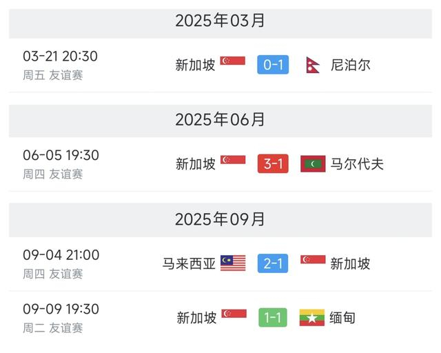 _国足新加坡黑色三分钟_国足输新加坡