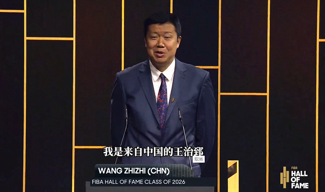 王治郅携手诺维斯基入选FIBA名人堂！感谢致辞，他提到了八一精神_王治郅携手诺维斯基入选FIBA名人堂！感谢致辞，他提到了八一精神_