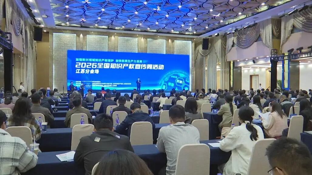 这些跟“苏超”有关的行为或涉嫌侵权，江苏首次发布倡议守护正版“苏超”