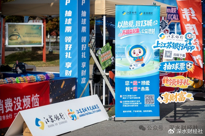 江苏银行：做江苏体育事业的可靠伙伴__江苏银行：做江苏体育事业的可靠伙伴