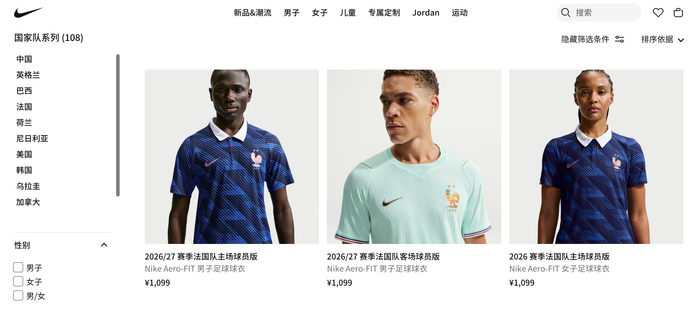 耐克赞助的球衣_nike赞助足球队_