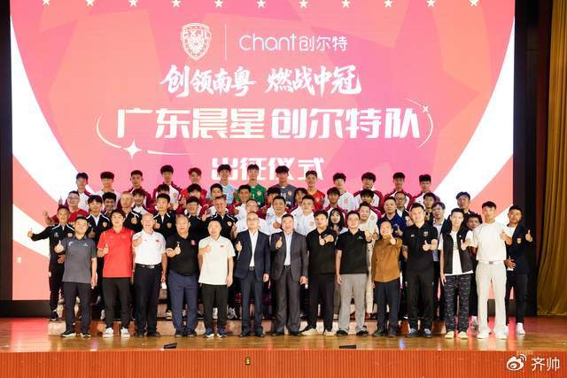 创尔特厨电赞助！广东创尔特队全新亮相，出征2026中冠联赛