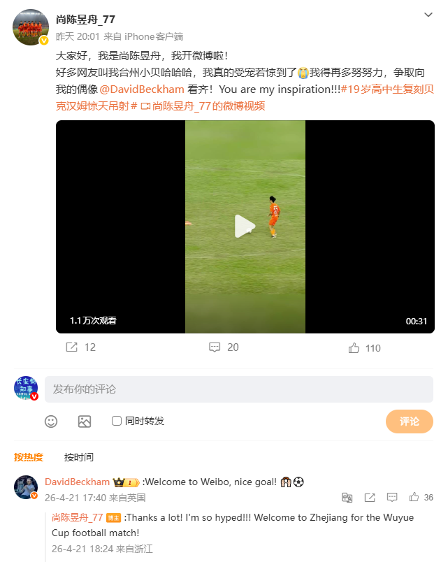 贝克汉姆进过几次球_贝克汉姆十佳球_