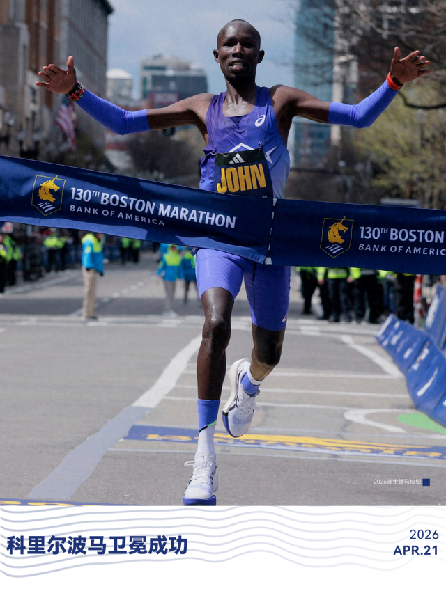 风起波士顿 #波马故事2026_最出名的事件是波士顿马拉松_