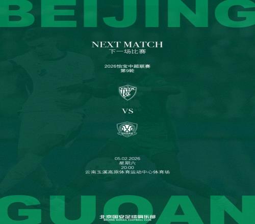 国安津门虎__天津津门虎3-1北京国安