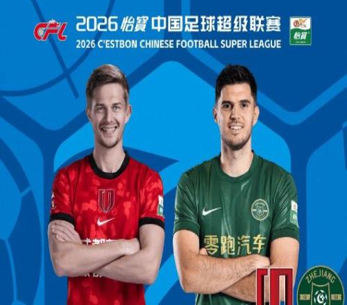 40！蓉城太强了！狂轰23球+5分领跑，浙江为红牌买单：5战丢14分