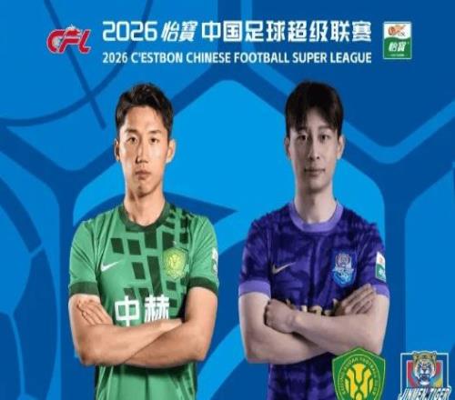 _中超津门虎对国安_中超京津德比