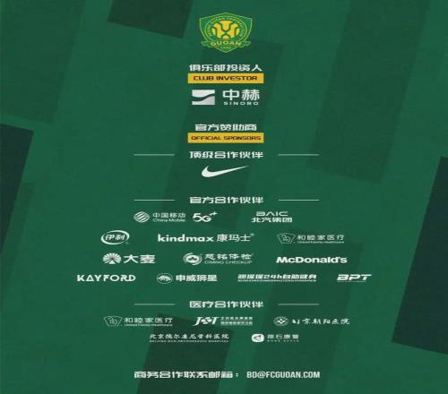 国安主场票价_2021国安主场球票在哪能买_