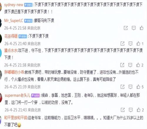 怒了！国安球迷：蒙哥马利下课，知道大厂为何35岁以上的不要了吧__怒了！国安球迷：蒙哥马利下课，知道大厂为何35岁以上的不要了吧