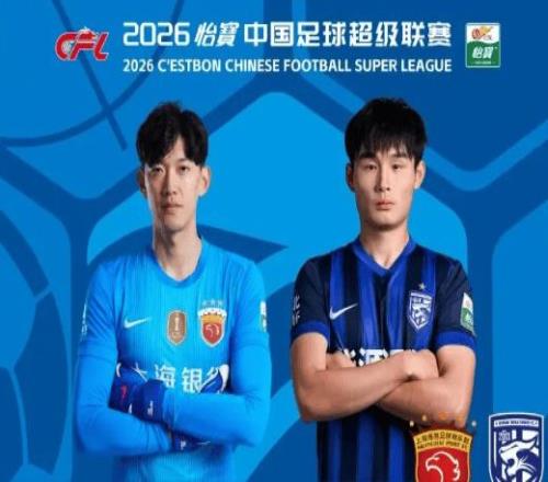 _中超连败纪录_中超联赛重启