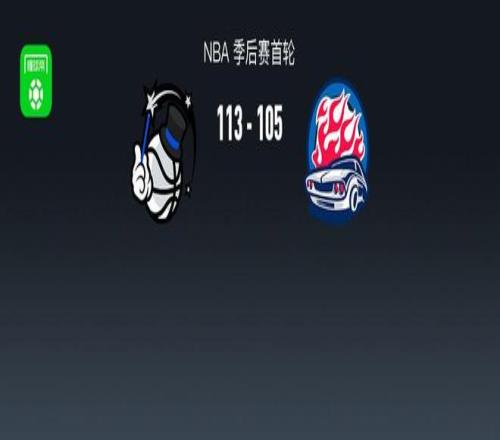 NBA战报：魔术113105活塞，坎宁安27分