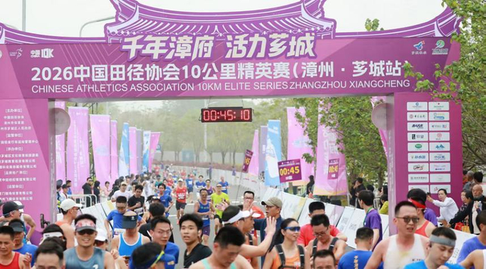 漳州长跑协会_漳州跑步协会_