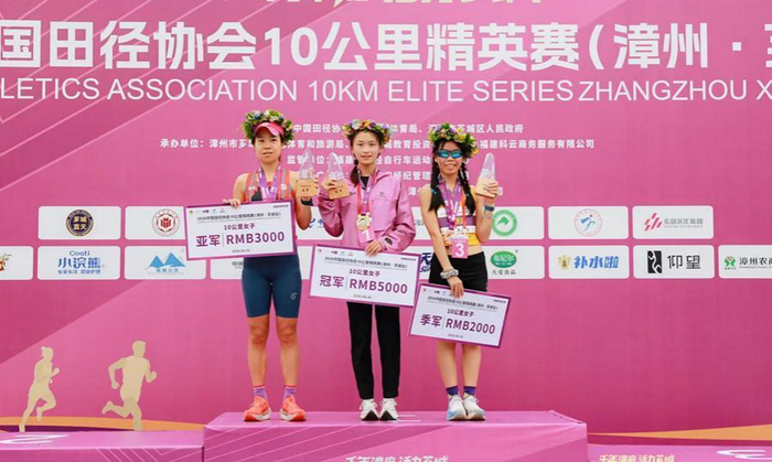 _漳州跑步协会_漳州长跑协会