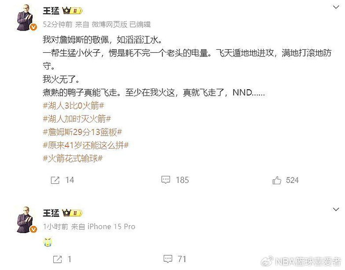 詹姆斯火箭队__湖人火箭第一场詹姆斯