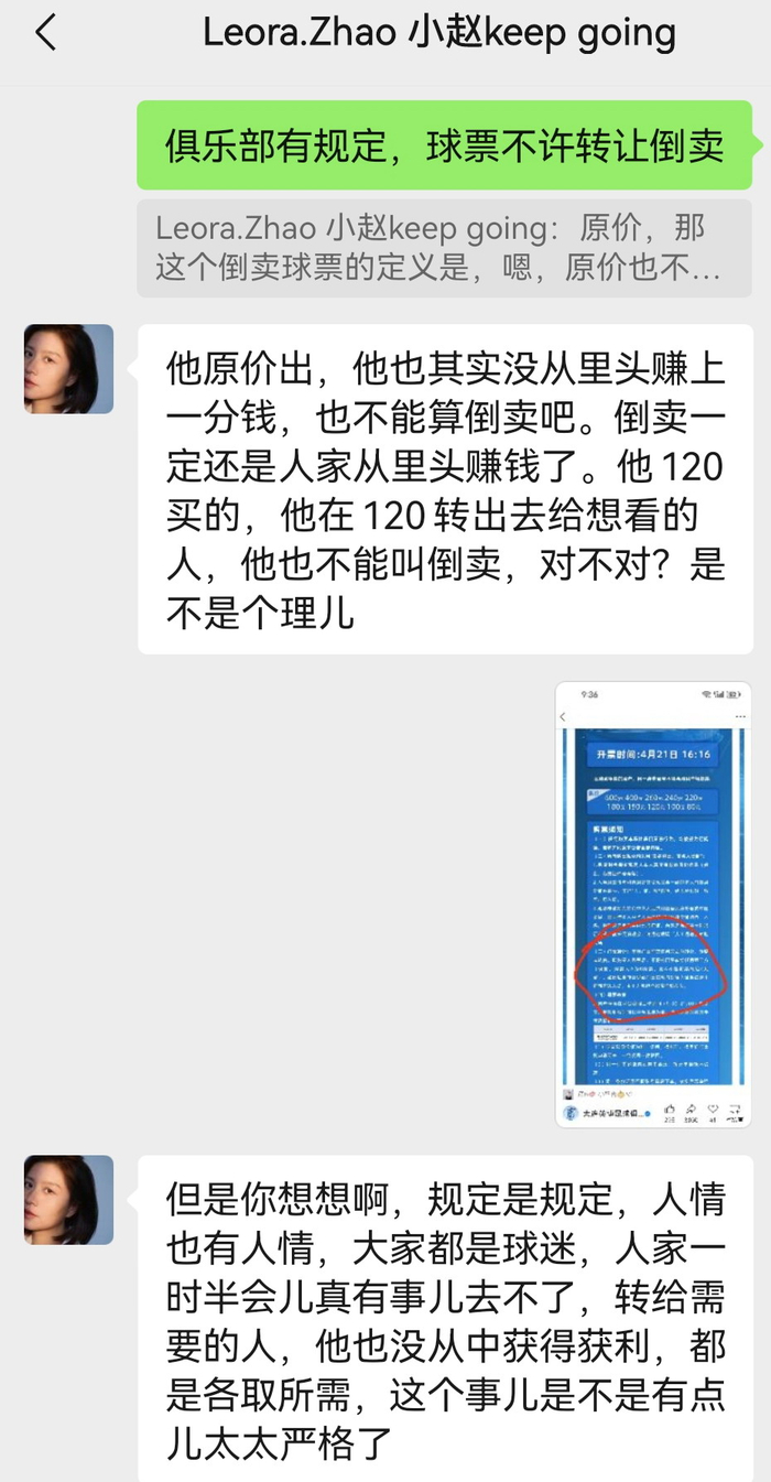 问一下与大连英博合作雷美诺时，谁给了你纵容黄牛非法倒票的权力