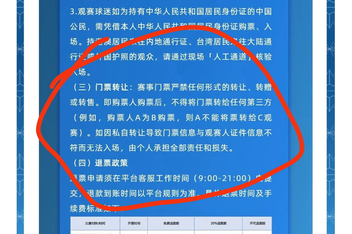问一下与大连英博合作雷美诺时，谁给了你纵容黄牛非法倒票的权力_问一下与大连英博合作雷美诺时，谁给了你纵容黄牛非法倒票的权力_