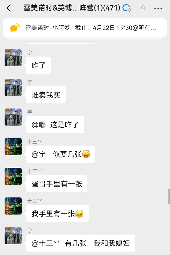 问一下与大连英博合作雷美诺时，谁给了你纵容黄牛非法倒票的权力_问一下与大连英博合作雷美诺时，谁给了你纵容黄牛非法倒票的权力_