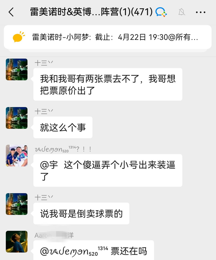 问一下与大连英博合作雷美诺时，谁给了你纵容黄牛非法倒票的权力__问一下与大连英博合作雷美诺时，谁给了你纵容黄牛非法倒票的权力